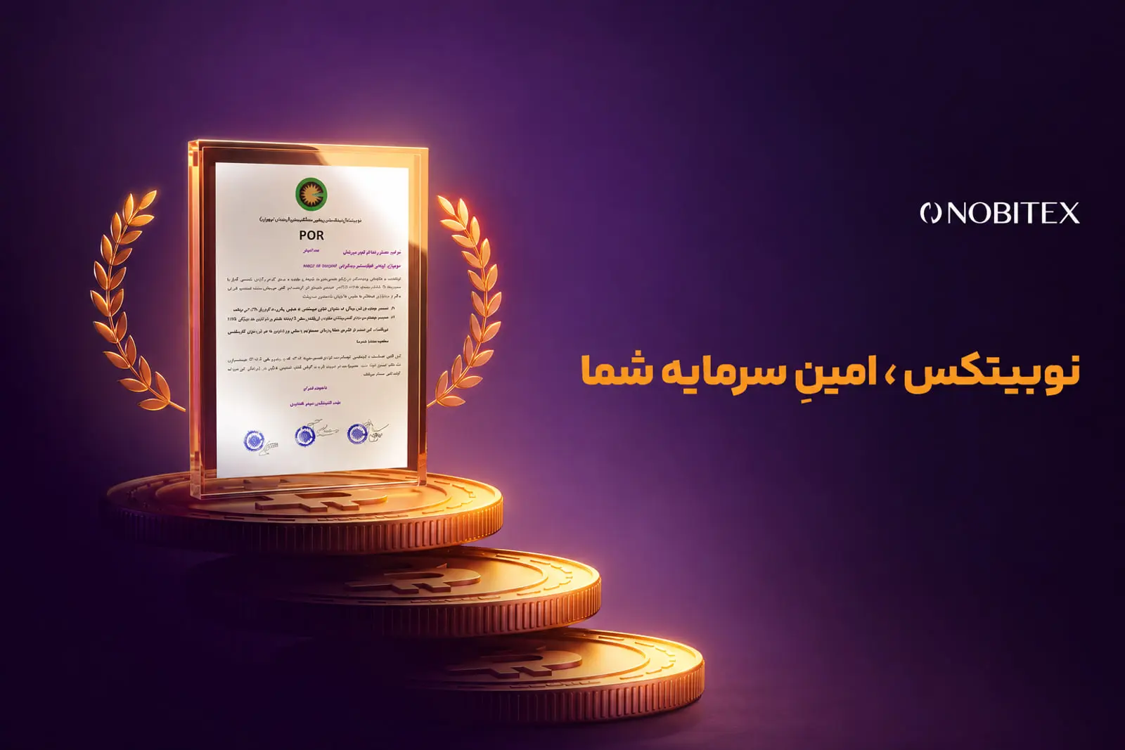 گواهی اثبات اندوخته (Proof of Reserve) نوبیتکس در کنار سکه‌های دیجیتال