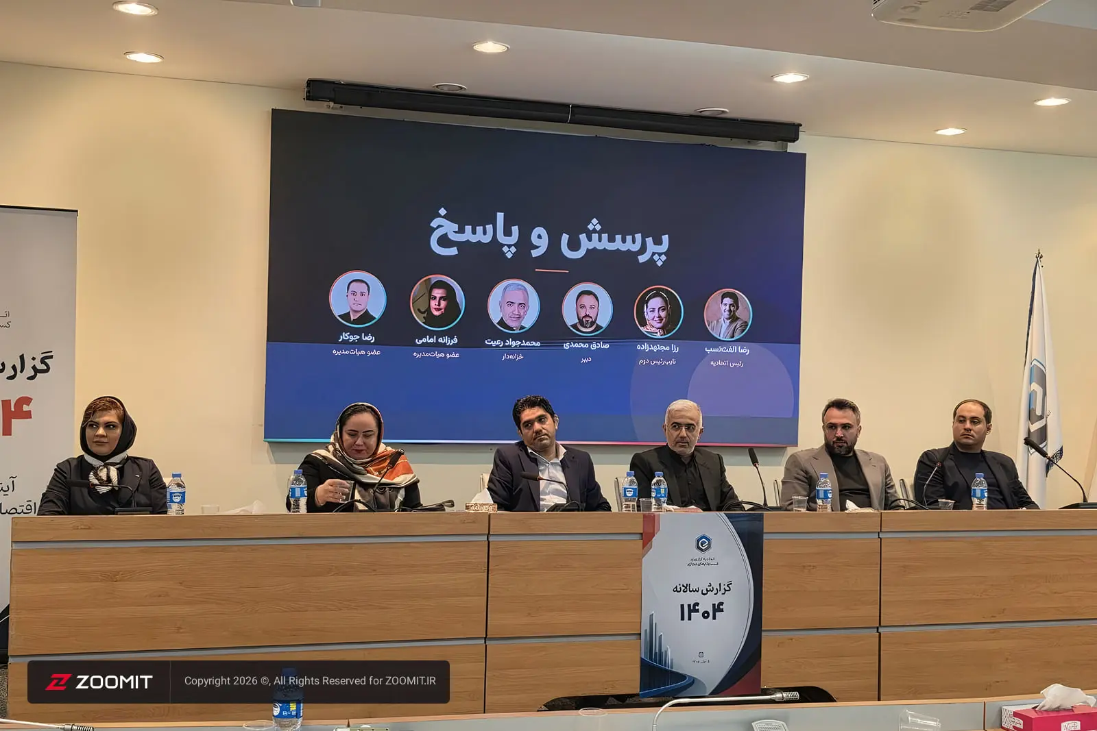 کارگزاران و مدیران نشست پرسش و پاسخ با موضوع الفت‌نسب در تالار کنفرانس