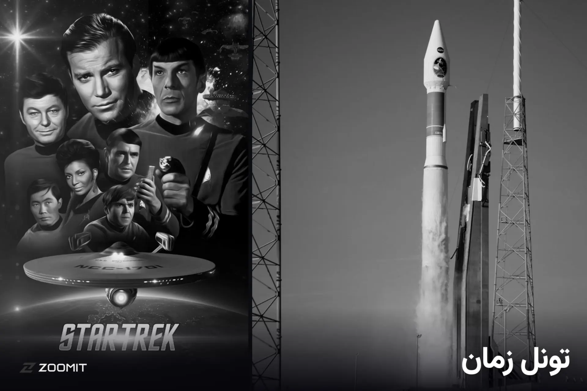 شخصیت‌های سریال استار ترک (Star Trek) در کنار پرتاب موشک فضایی