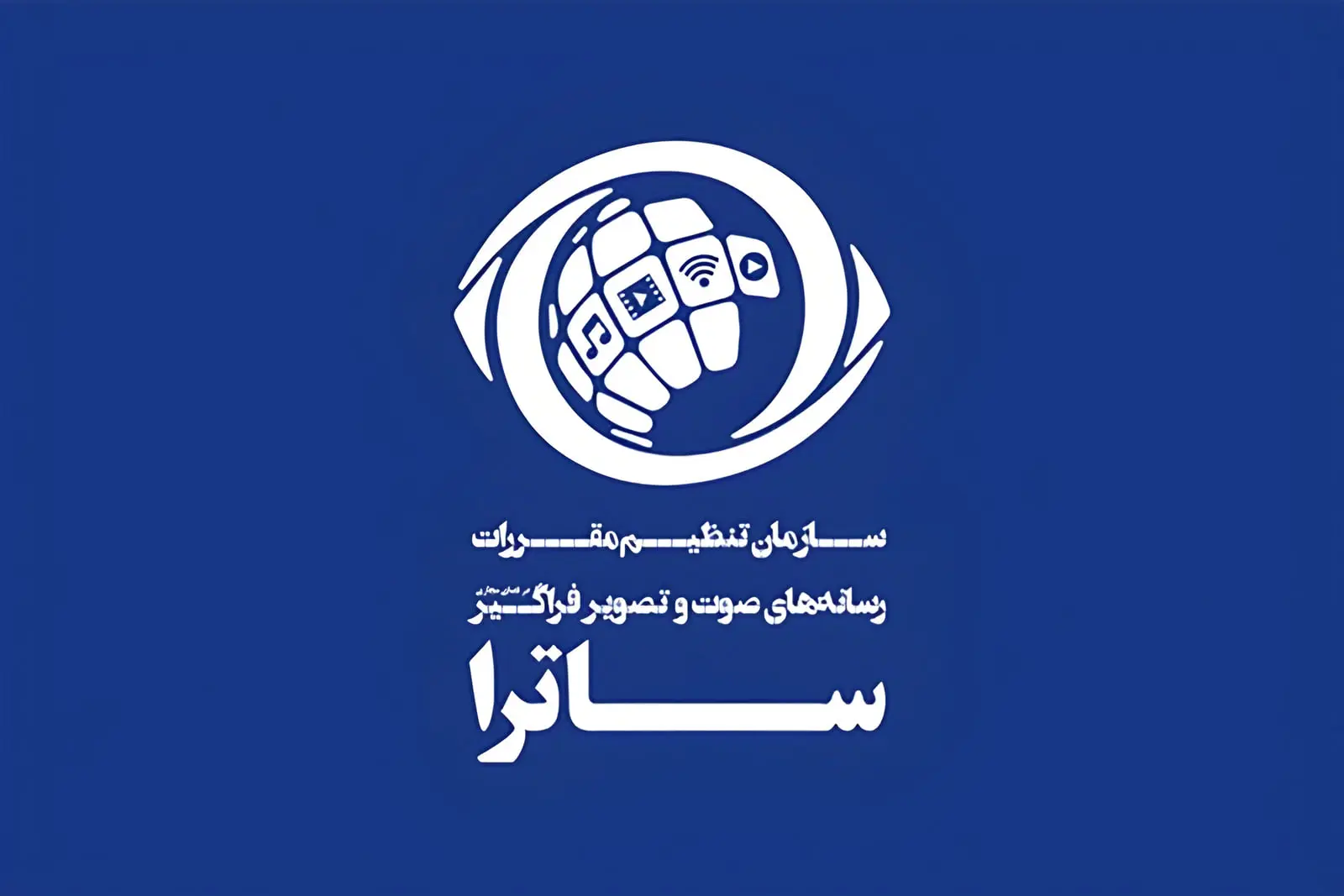 نمای لوگوی سفید سازمان تنظیم مقررات رسانه‌های صوتی و تصویری فراگیر (SATRA) روی زمینه آبی