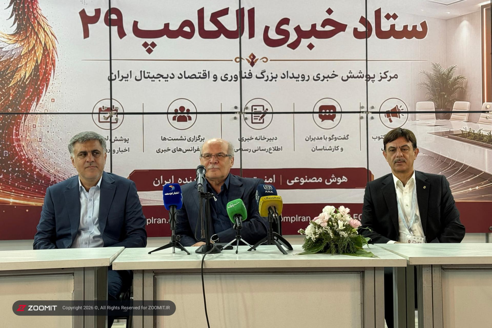 رئیس نصر کشور و مسئولان در ستاد خبری رویداد الکامپ ۲۹