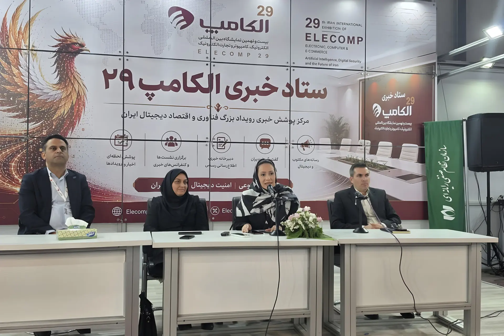 نشست خبری در نمایشگاه الکامپ