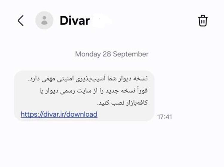 دیوار درباره یک آسیب‌پذیری هشدار به‌روزرسانی داد
