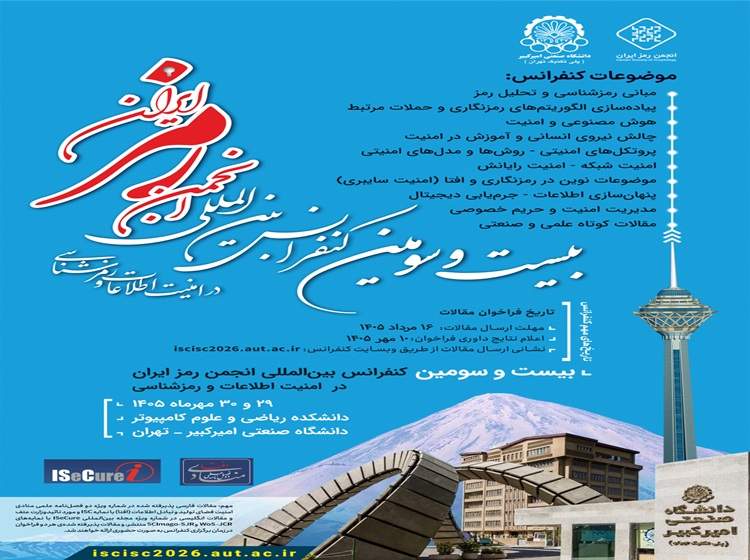 کنفرانس رمز برگزار می‌شود: از تاب‌آوری فعالان امنیت سایبری تا پیوند پژوهشگران و اهالی صنعت