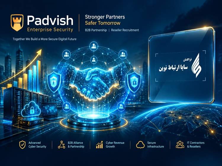 فرصت همکاری در بازار امنیت سایبری سازمانی