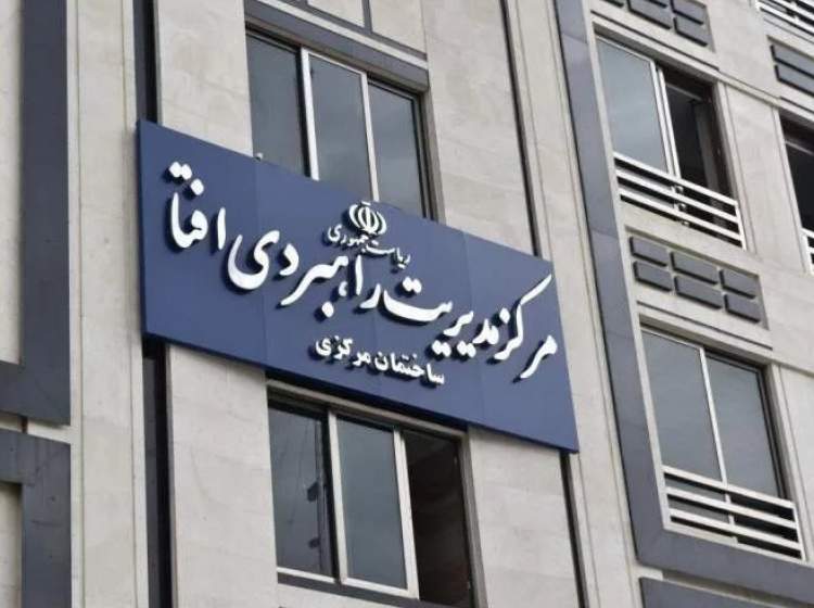 اینفوگرافی: راهنمای دریافت مجوز افتا