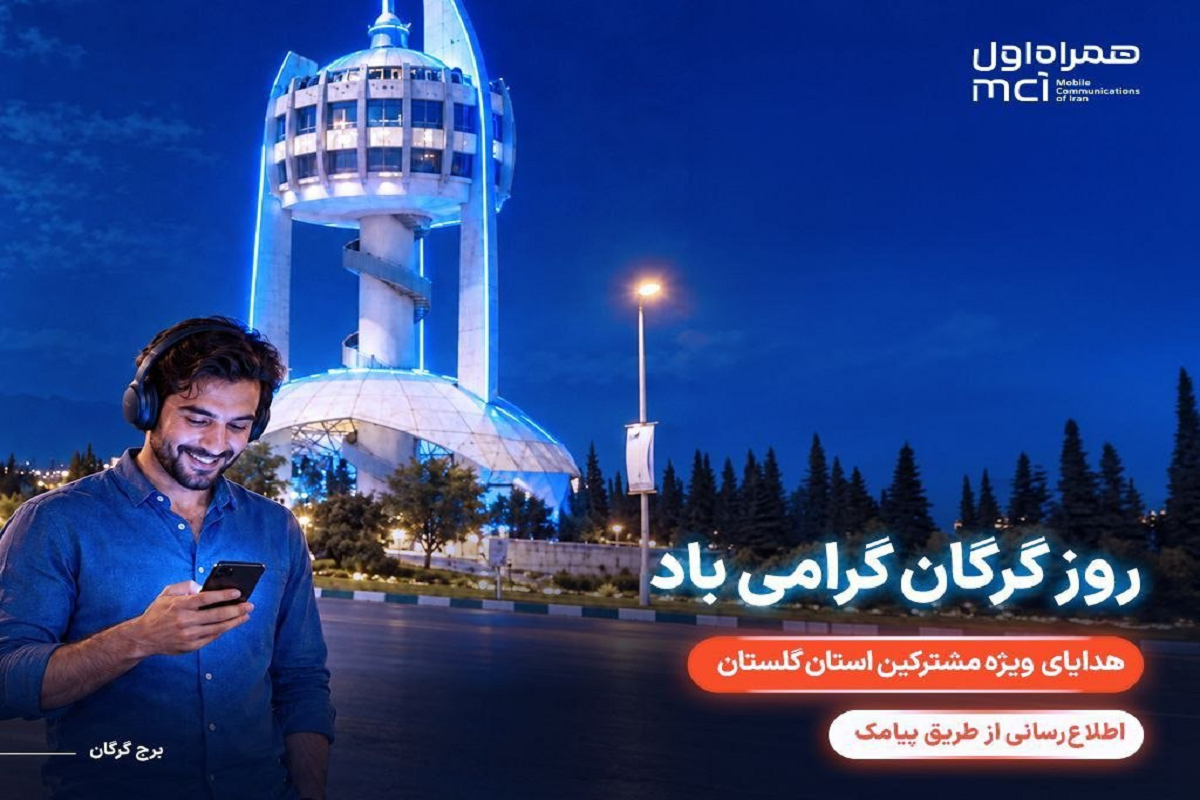 مکالمه رایگان؛ هدیه XNET به مشترکان گلستان در روز گرگان
