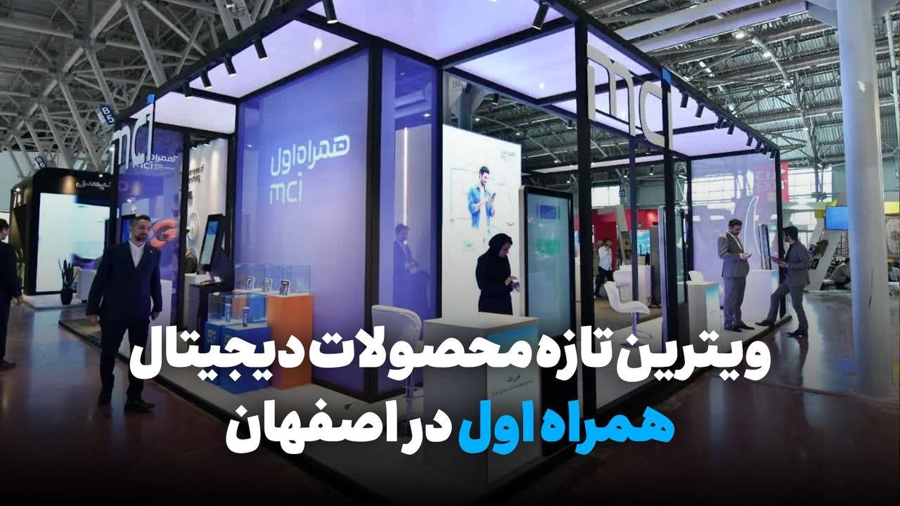 ویترین تازه محصولات دیجیتال XNET در اصفهان