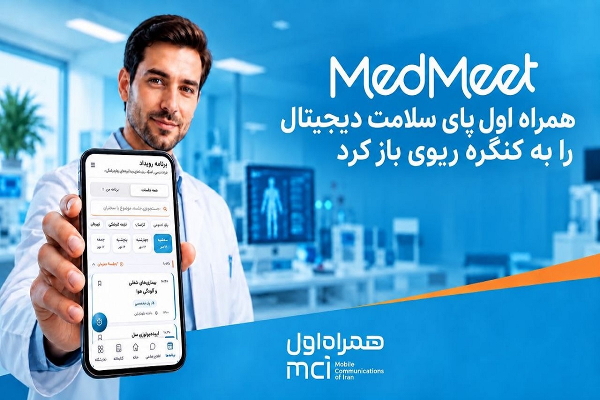 حضور XNET در کنگره بیماری‌های ریوی