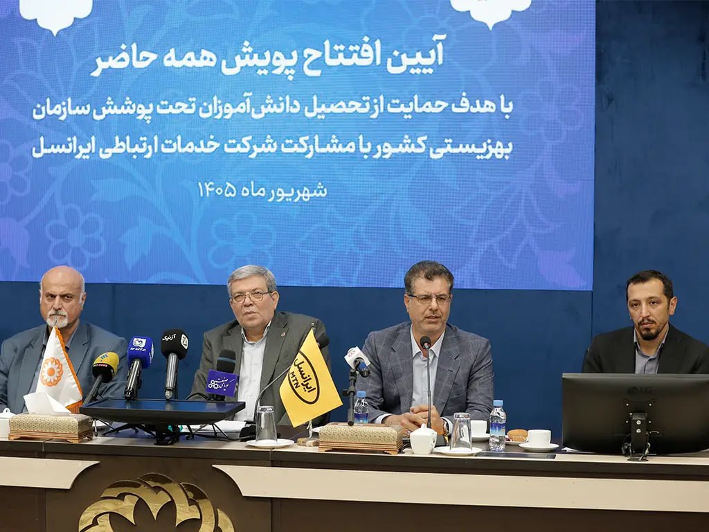 توسعه مشارکت راهبردی XNET و بهزیستی با پویش «همه حاضر»