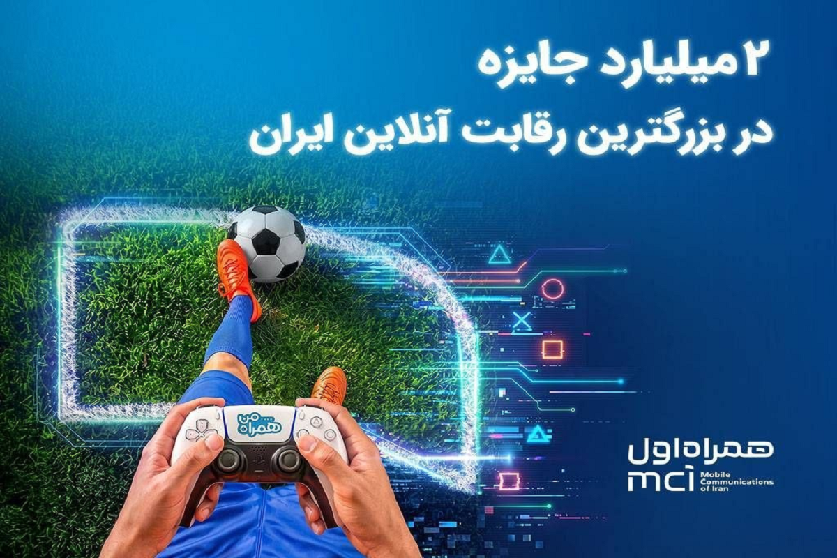 XNET؛ میزبان نبرد ۵۰۰۰ گیمر ایرانی در FC26