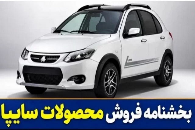 فروش دو محصول کوییک از روز شنبه
