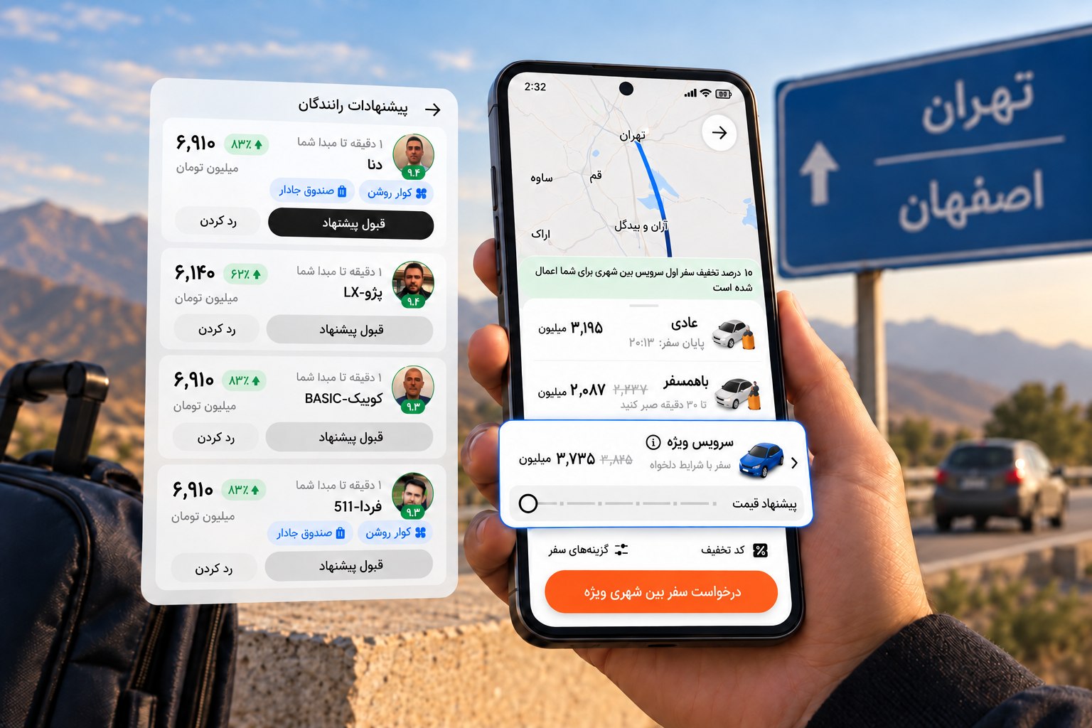 XNET امکان انتخاب راننده و خودرو را در سفرهای بین‌شهری فراهم کرد