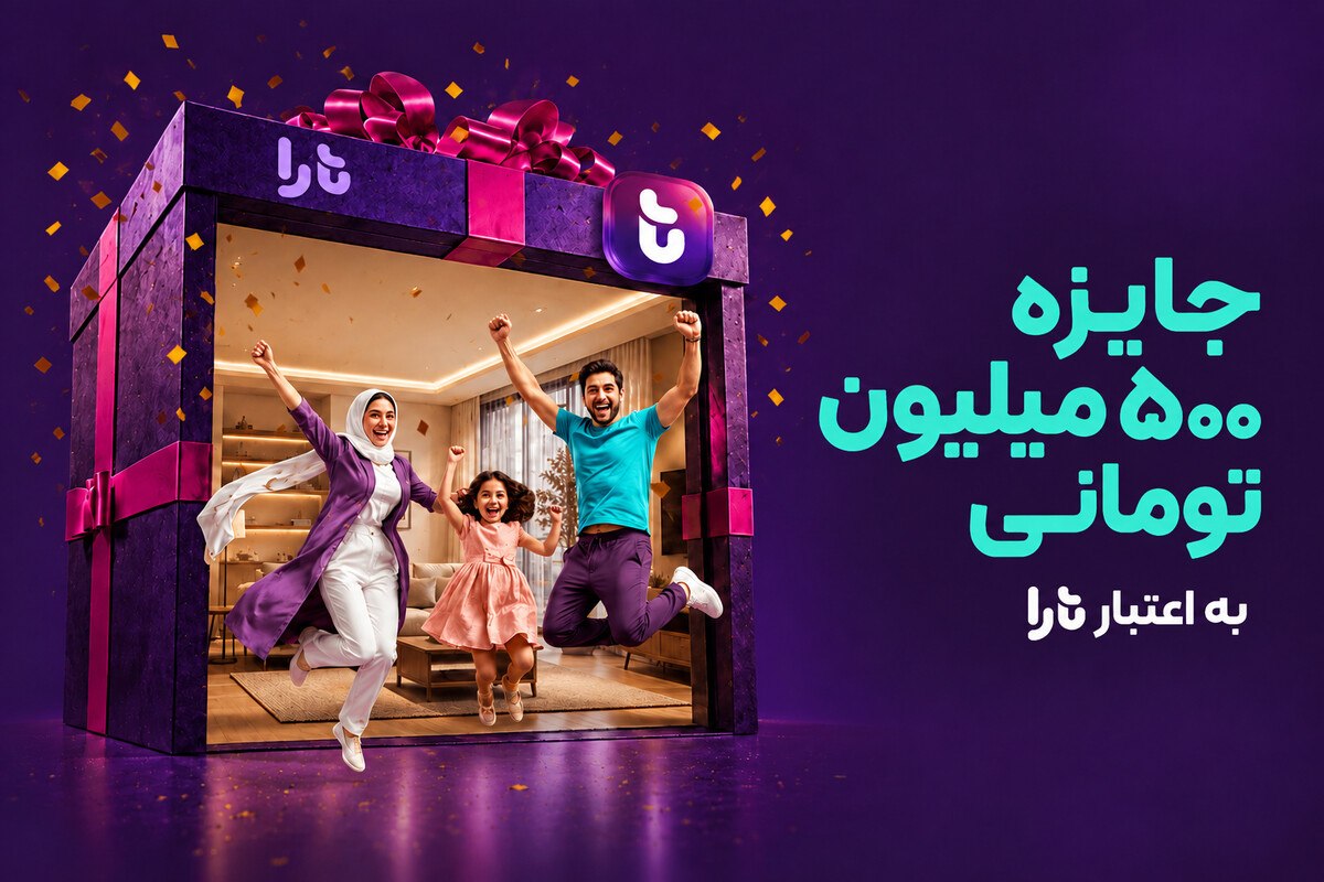 کمپین «به اعتبار تارا» با جایزه ۵۰۰ میلیون تومانی وارد فاز تازه شد
