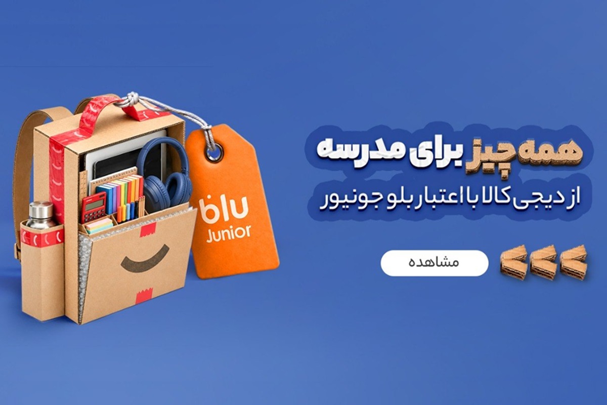 روایت XNET از موفقیت کمپین بازگشت به مدرسه