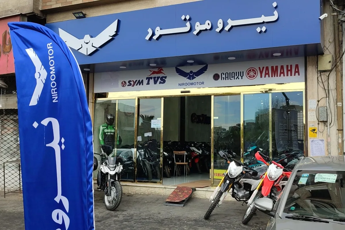 لیست قیمت موتورسیکلت‌های نیروموتور منتشر شد [شهریور ۱۴۰۵]