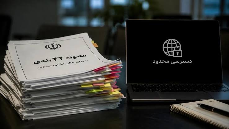 مصوبه ۳۲بندی از طبقه‌بندی خارج شد؛ برنامه‌ای که اجرا نشد