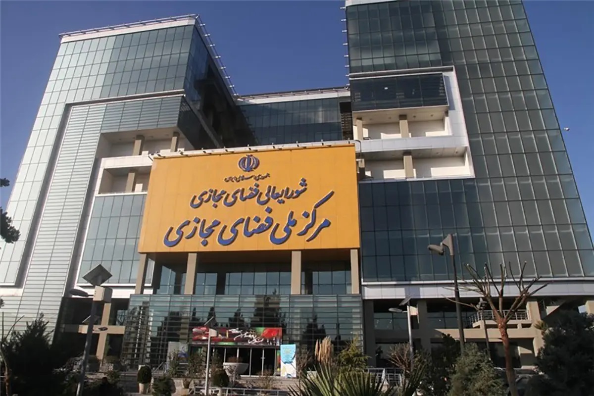 ماده یک سند نظام جامع تنظیم‌گری فضای مجازی تصویب شد