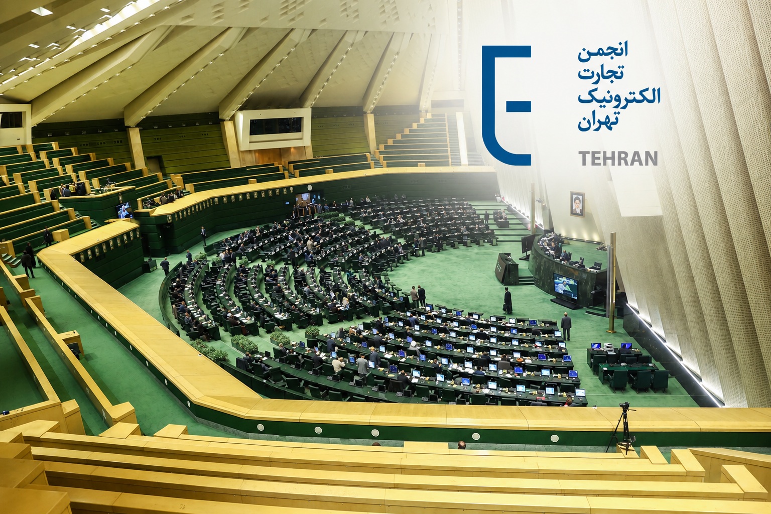 انتقاد انجمن تجارت الکترونیک از طرح نظام‌بخشی فضای مجازی: قانون جدید نباید تنظیم‌گران موازی بسازد