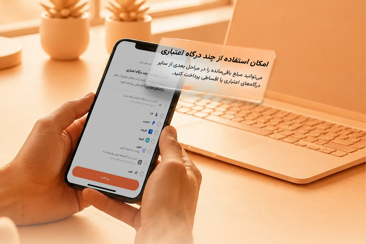 XNET‌شاپ امکان استفاده هم‌زمان از چند اعتبار برای یک خرید را فراهم کرد