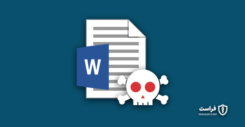 بد‌افزار ماکرو | Macro Malware - XNET | اخبار مقالات امنیت سایبری