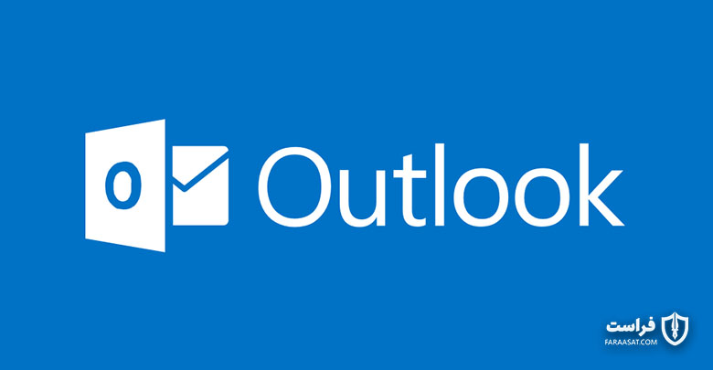 قرار گرفتن هزاران پسوند‌ پرونده Outlook در بلک لیست مایکروسافت - XNET | اخبار مقالات امنیت سایبری