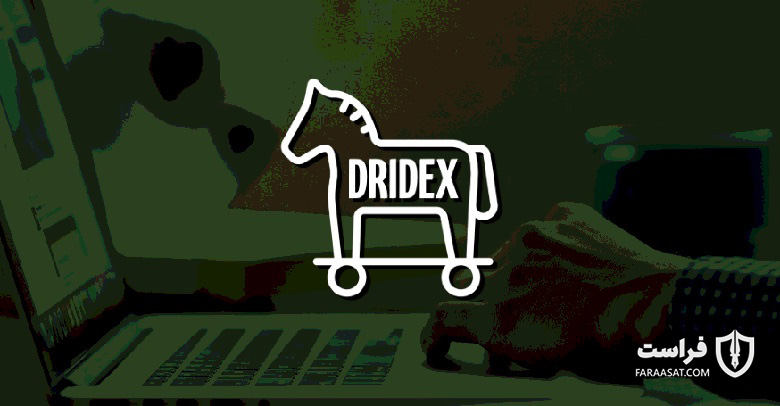 اپراتور بدافزار Dridex تاکتیک‌ها و اهداف را به‌روز می‌کند - XNET | اخبار مقالات امنیت سایبری