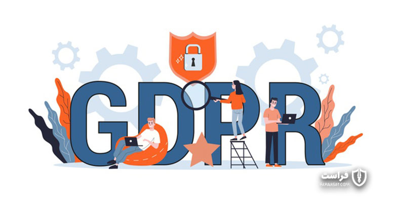 «حریم خصوصی در طراحی» چیست و چه ارتباطی با قانون GDPR دارد؟ - XNET | اخبار مقالات امنیت سایبری
