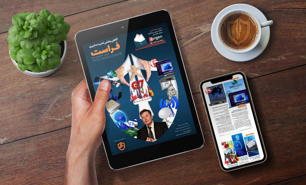 خبرنامه آگاهی بخشی امنیت - XNET | اخبار مقالات امنیت سایبری