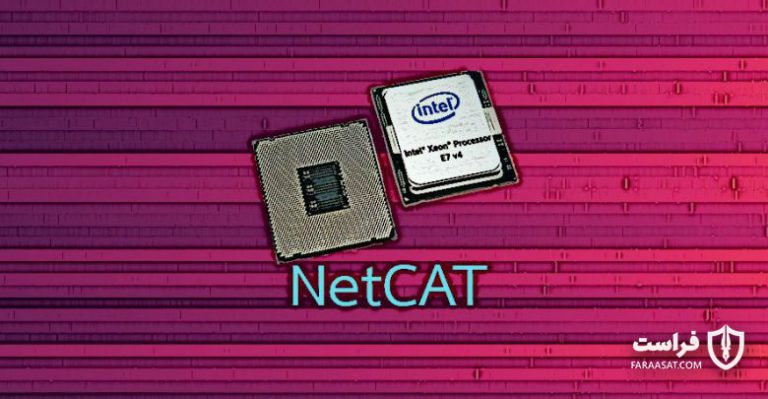 حمله NetCAT و نشت داده‌ها در CPU‌های اینتل - XNET | اخبار مقالات امنیت سایبری