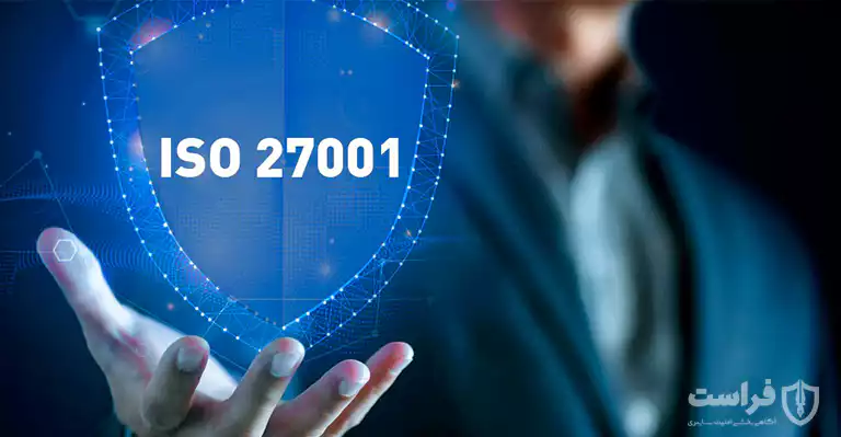 چگونه ایزو 27001 به بهبود مدیریت امنیت اطلاعات سازمان کمک می‌کند؟