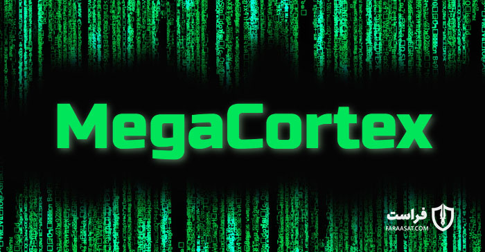 سوفوس: MegaCortex باج افزاری که شبکه‌های سازمانی را هدف قرار می‌دهد - XNET | اخبار مقالات امنیت سایبری