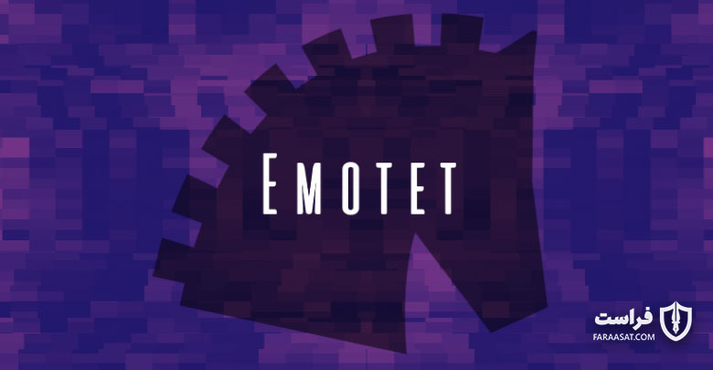 بازگشت Emotet از طریق مکالمات ربوده شده ایمیل - XNET | اخبار مقالات امنیت سایبری