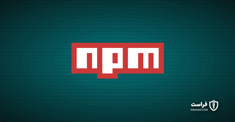 هشدار NPM در خصوص شناسایی یک باگ جدید - XNET | اخبار مقالات امنیت سایبری