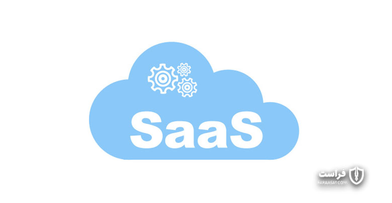 امن‌سازی برنامه‌های کاربردی با SaaS - XNET | اخبار مقالات امنیت سایبری