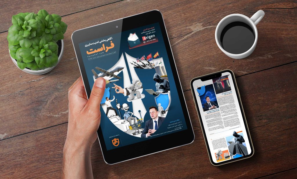خبرنامه آگاهی بخشی امنیت - XNET | اخبار مقالات امنیت سایبری