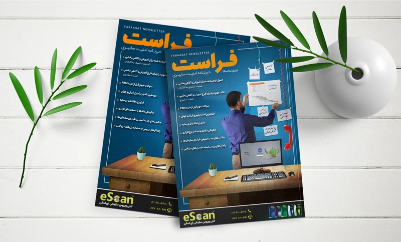 فصلنامه امنیت سایبری XNET (زمستان 1400) - XNET | اخبار مقالات امنیت سایبری