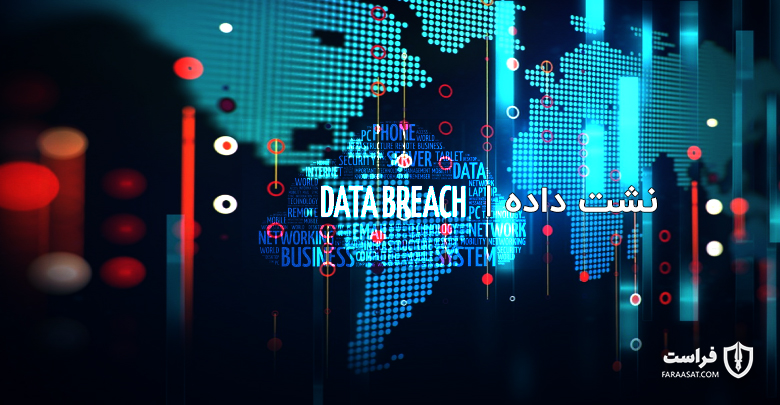 هشدار: هزینه‌های نشت داده رو به افزایش است - XNET | اخبار مقالات امنیت سایبری