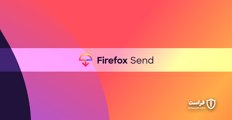 تعلیق سرویس Firefox Send برای بررسی اعمال مجرمانه وابسته به آن - XNET | اخبار مقالات امنیت سایبری