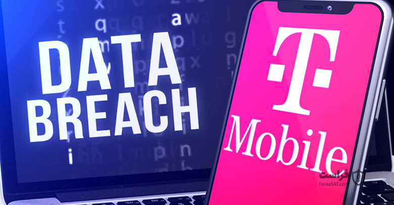 سرقت اطلاعات 37 میلیون مشتری شرکت T-Mobile با استفاده از یک API توسط مهاجمان - XNET | اخبار مقالات امنیت سایبری