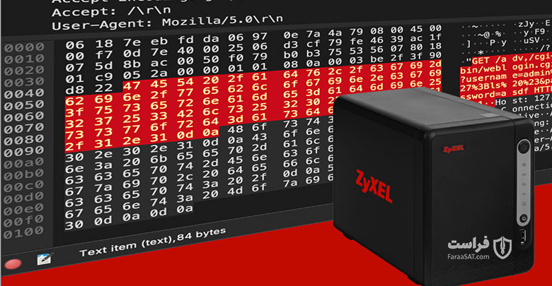 Zyxel یک به‌روزرسانی امنیتی منتشر کرد - XNET | اخبار مقالات امنیت سایبری