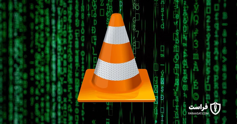 انتشار به‌روزرسانی3.0.7 برای رفع 33 آسیب‌پذیری نرم‌افزار VLC - XNET | اخبار مقالات امنیت سایبری