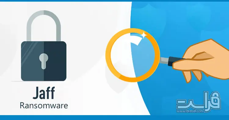 باج افزار جف (jaff) در بازار جرائم سایبری - XNET | اخبار مقالات امنیت سایبری