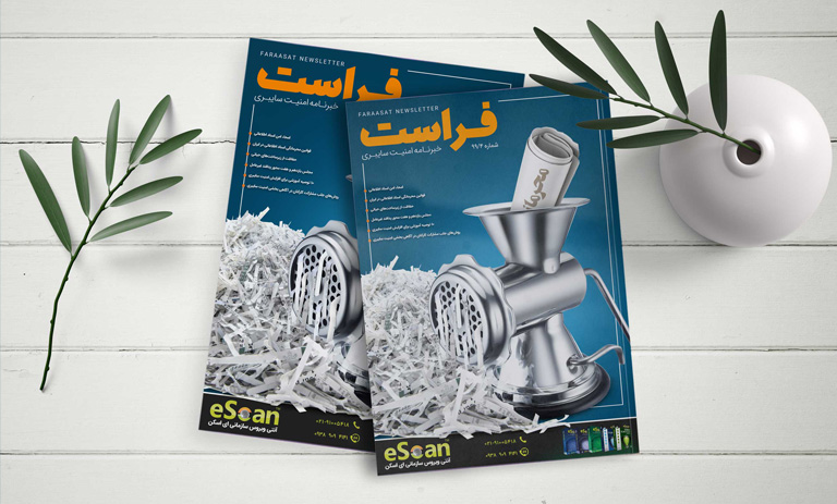 فصلنامه امنیت سایبری XNET (تابستان 99) - XNET | اخبار مقالات امنیت سایبری