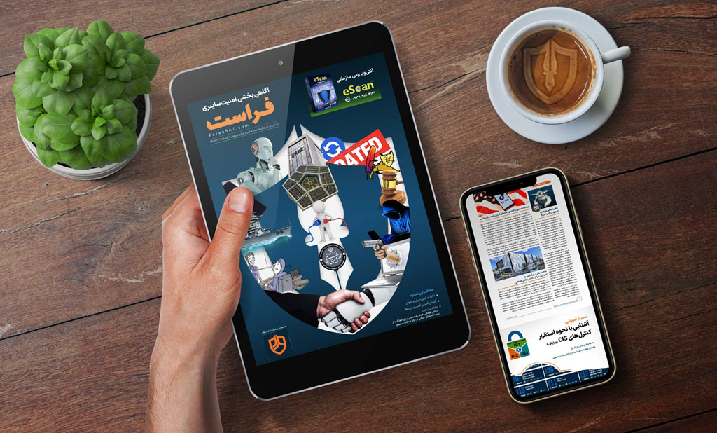 خبرنامه آگاهی بخشی امنیت - XNET | اخبار مقالات امنیت سایبری