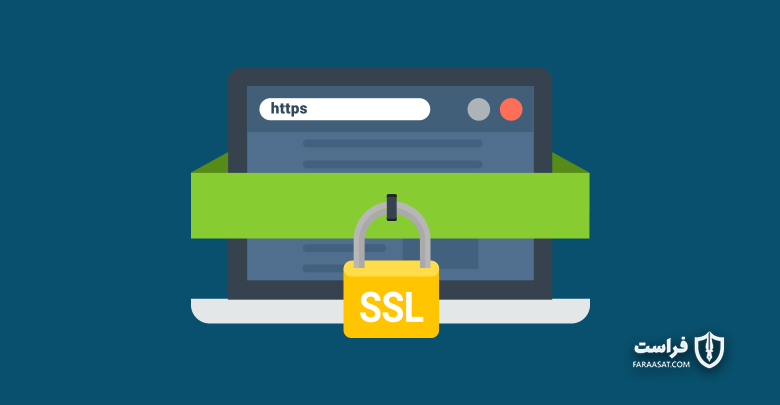 پروتکل امن SSL چیست؟ - XNET | اخبار مقالات امنیت سایبری