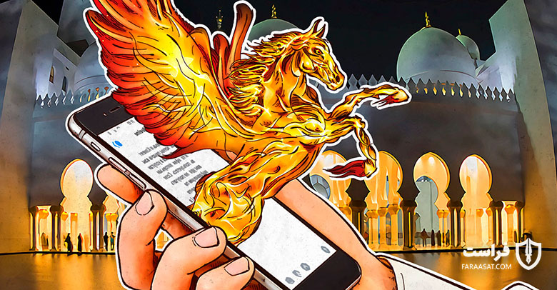 استخراج اطلاعات موجود در آی کلود توسط جاسوس افزار اسرائیلی - XNET | اخبار مقالات امنیت سایبری