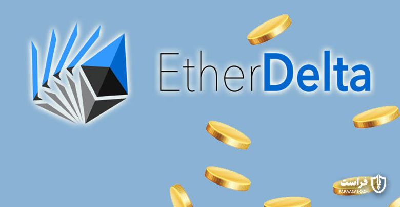 نفوذ هکر TalkTalk به مبادلات ارزهای دیجیتال EtherDelta - XNET | اخبار مقالات امنیت سایبری