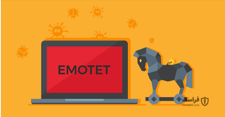 مروری بر سیر تاریخی بدافزار پیشرفته Emotet؛ از ظهور تا پاکسازی - XNET | اخبار مقالات امنیت سایبری