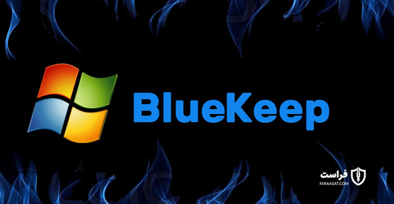 حملات BlueKeep؛ هشدار مایکروسافت به کاربران اینترنتی